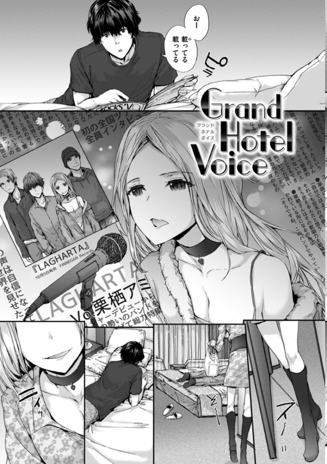 Grand Hotel Life  スミヤ サンプル画像