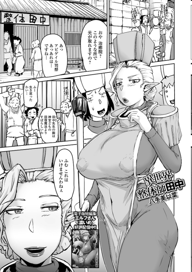 WEB配信転生ものアンソロジー 転生したら交合しちまった件 第8巻 サンプル画像