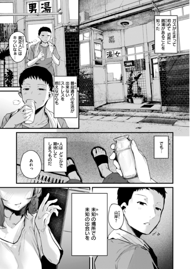 奇天烈ポルノ全集 【デジタル特装版】 ニコライの嫁 サンプル画像
