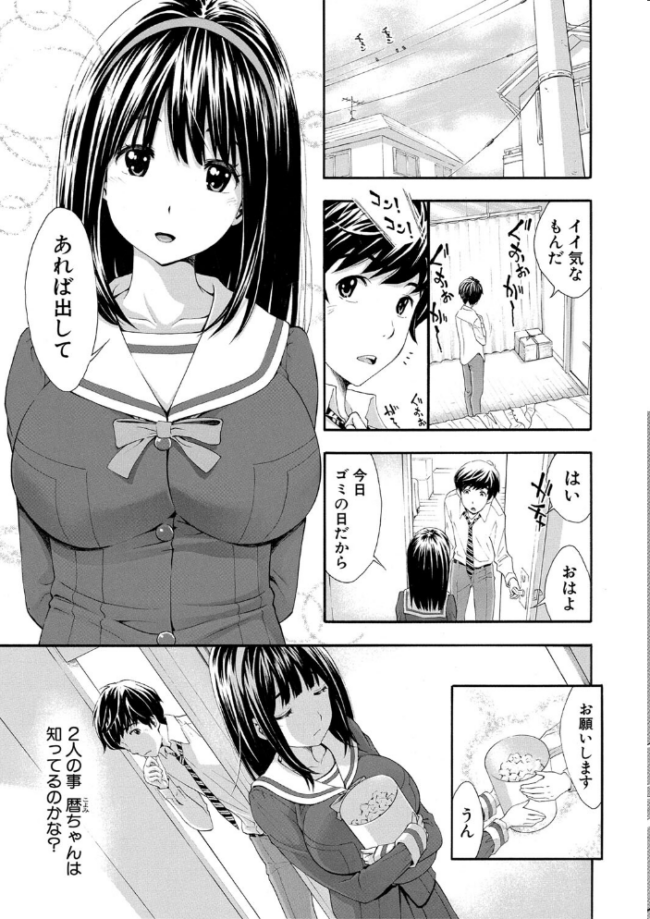 ごめんね…欲しくなっちゃった【電子版特典付き】 有人成徒 サンプル画像