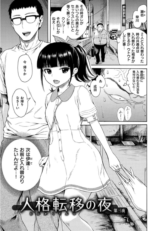 あなとも  石川シスケ サンプル画像