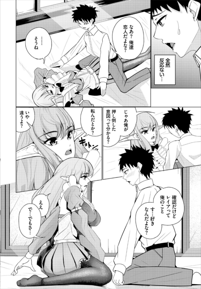 ダンジョン攻略はSEXで!! VOL.30 サンプル画像