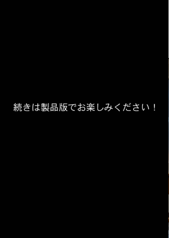 当店限定！セックス￥0サービス 〜まごごろ定食屋さんの献身えっち〜 モザイク版  ラビットフット サンプル画像
