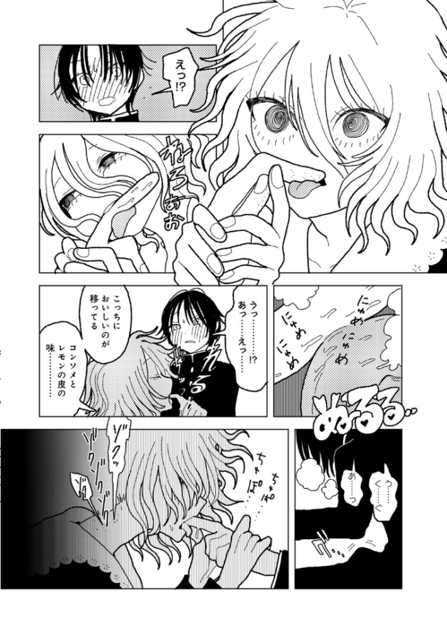 プラスチックより透明な爆弾 【単話】 エチピク サンプル画像