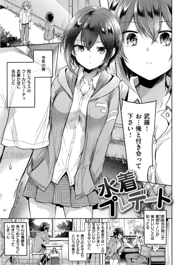まいすうぃーと でびる  雛原えみ サンプル画像