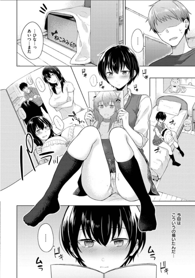 桃色ドロップ さくま司 サンプル画像