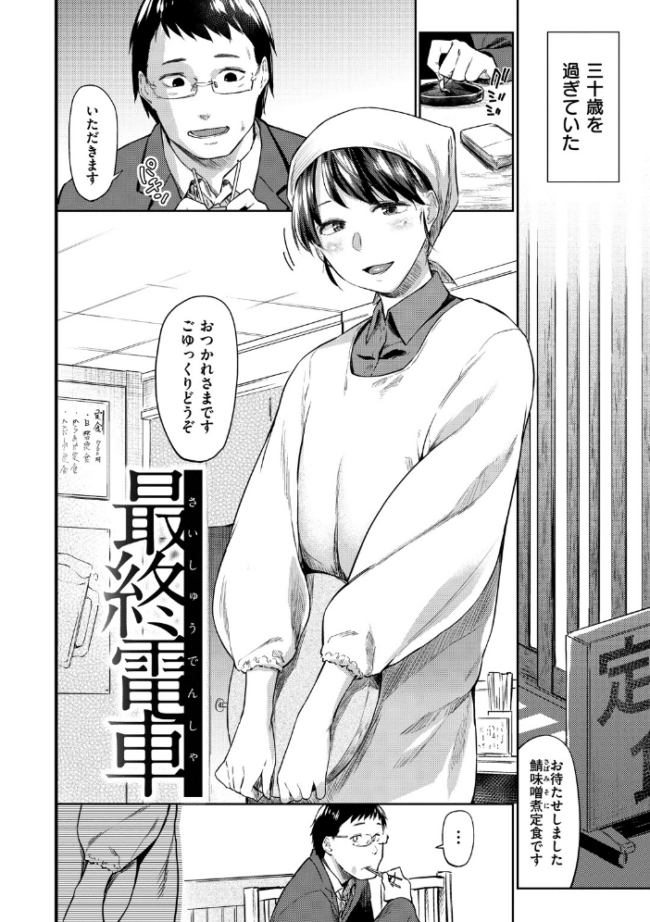 初恋より気持ちいい えーすけ サンプル画像