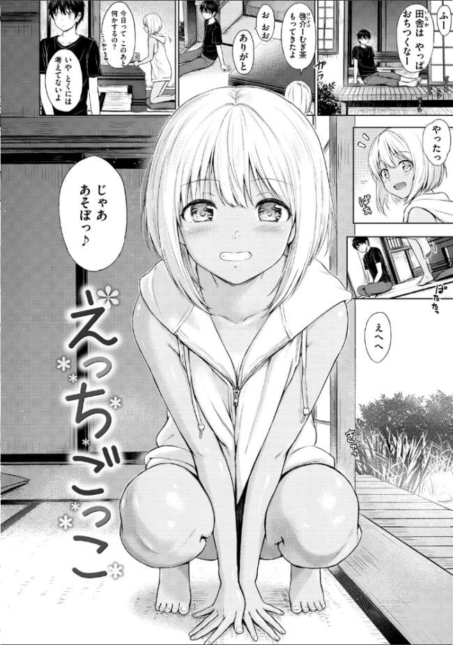 てんぷてーしょん Reco サンプル画像