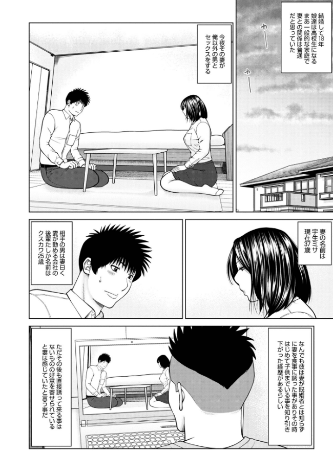 敏感乱れ妻 筆おろしに狂い咲き【デジタル特装版】 黒木秀彦 サンプル画像