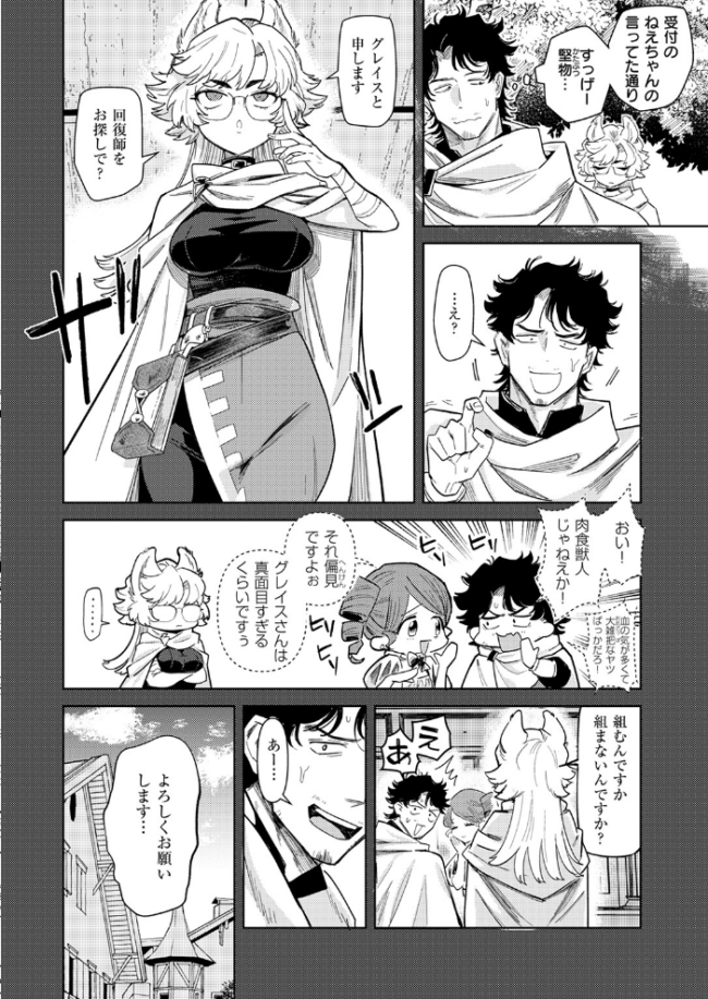 異世快楽天SELECTION 2024 WINTER Croriin サンプル画像