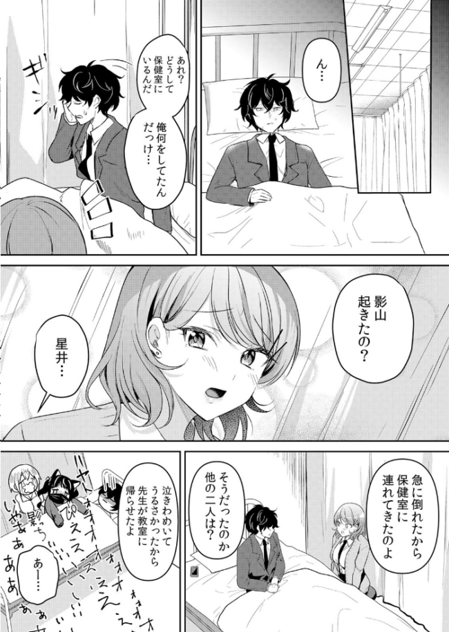 生意気ざかり〜私はまだ堕ちてないっ【デジタル特装版】【FANZA限定版】 7 花咲まひる サンプル画像
