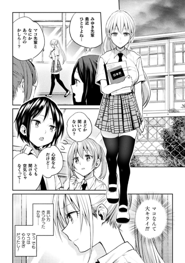 百合不純交遊 長代ルージュ サンプル画像