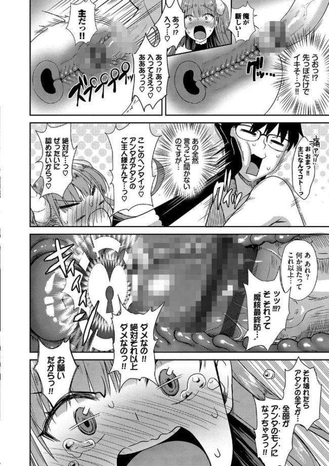 となりのサキュバスちゃん 【FANZA限定】【デジタル特装版】  でらうえあ コミックバベル編集部 サンプル画像