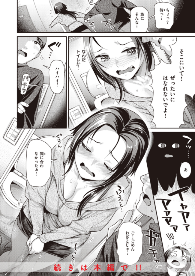 凸待ちにゃんこ ねこまたなおみ サンプル画像