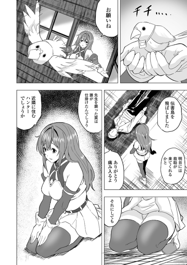 ふぁっく・いずむ tamio 一水社編集部 サンプル画像