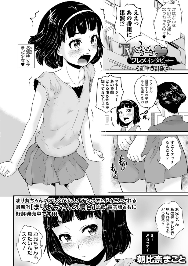 COMICオルガ vol.84 サンプル画像