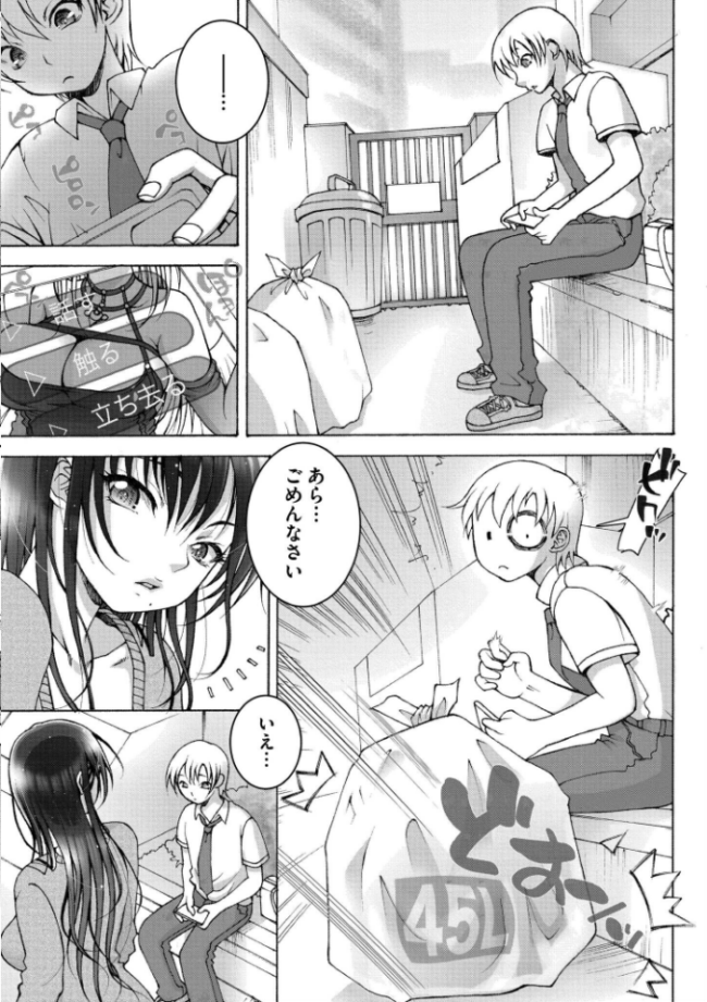 先生のいくじなし 滑々饅頭蟹ほぐしみ COMIC快艶編集部 サンプル画像