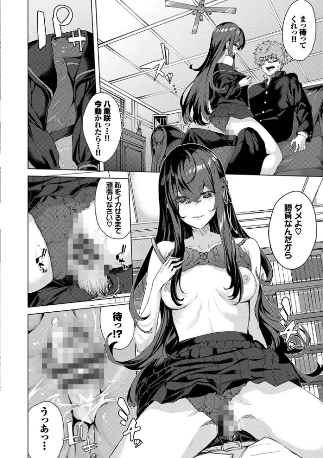 偏愛エゴイズム 【FANZA限定】【デジタル特装版】  ひらやん コミックバベル編集部 サンプル画像