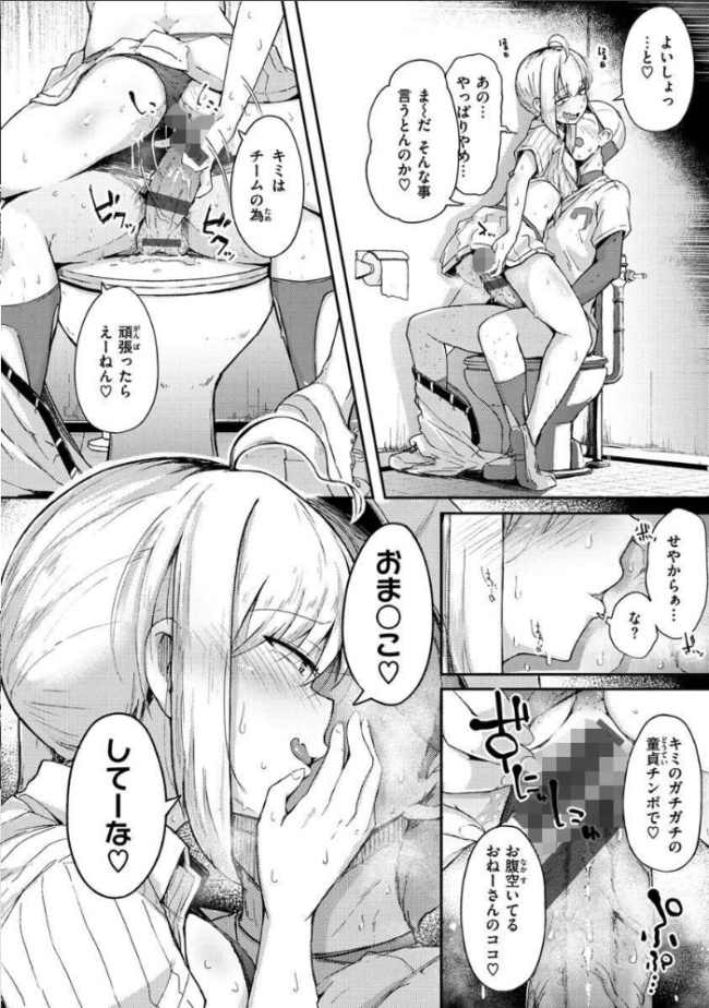 性のマモノ  flanvia サンプル画像