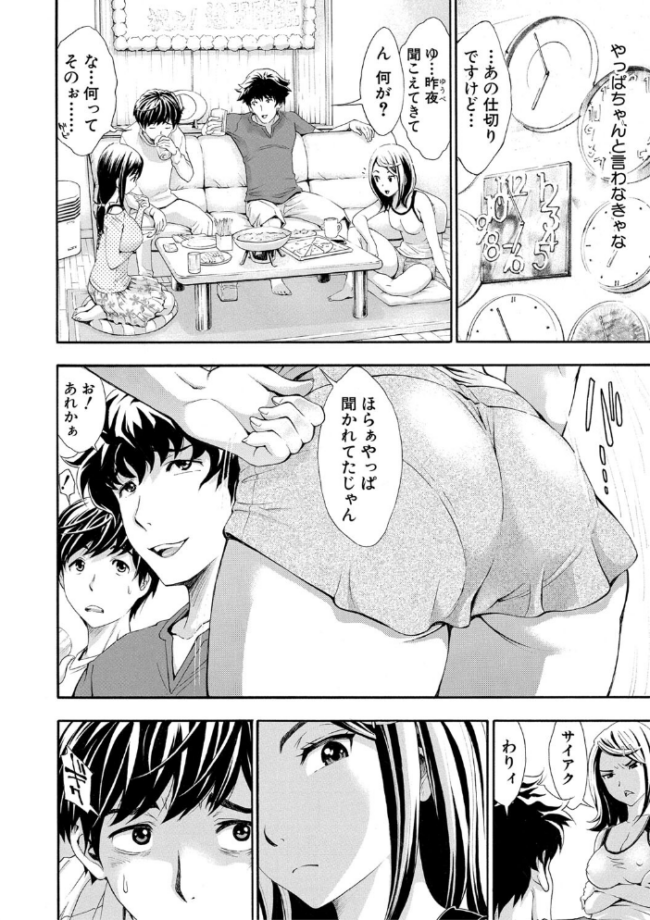 ごめんね…欲しくなっちゃった【電子版特典付き】 有人成徒 サンプル画像