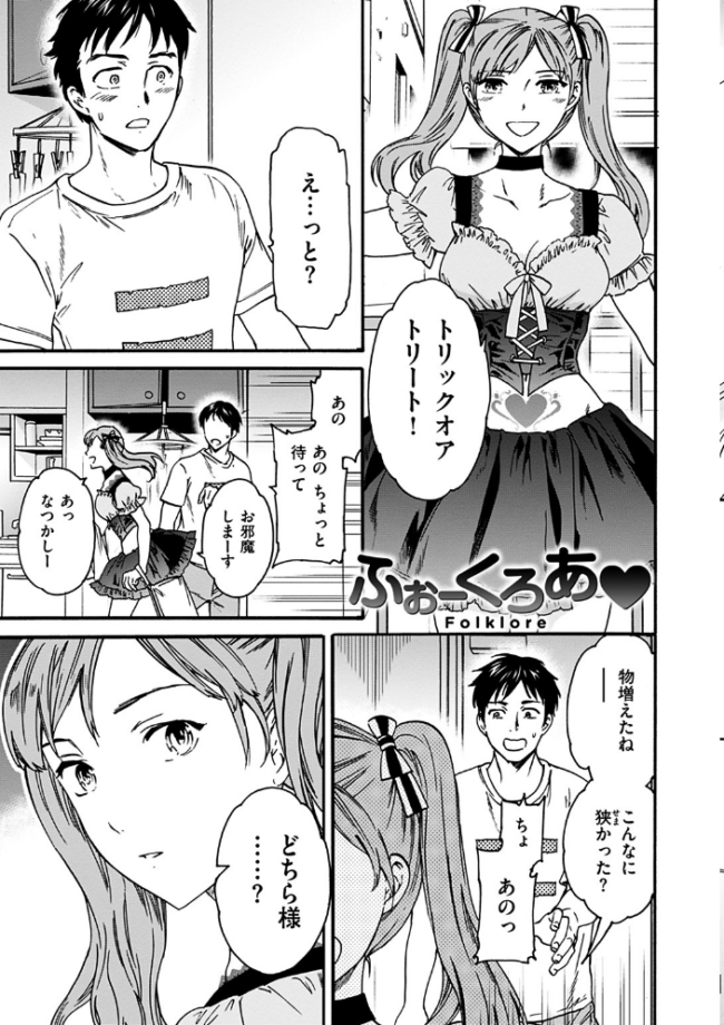ココがキミのカタチ Cuvie サンプル画像