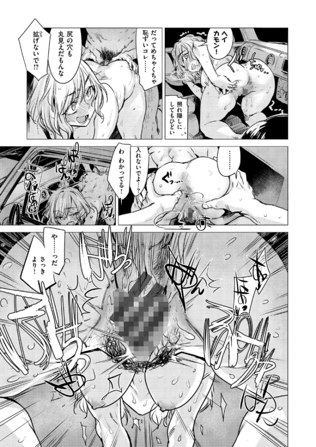 幾日 【「咬合」1話無料サンプル付き】  幾花にいろ サンプル画像