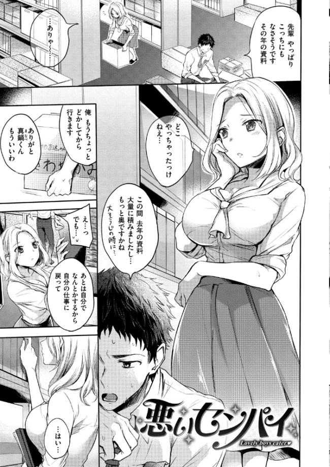 まいすうぃーと でびる  雛原えみ サンプル画像