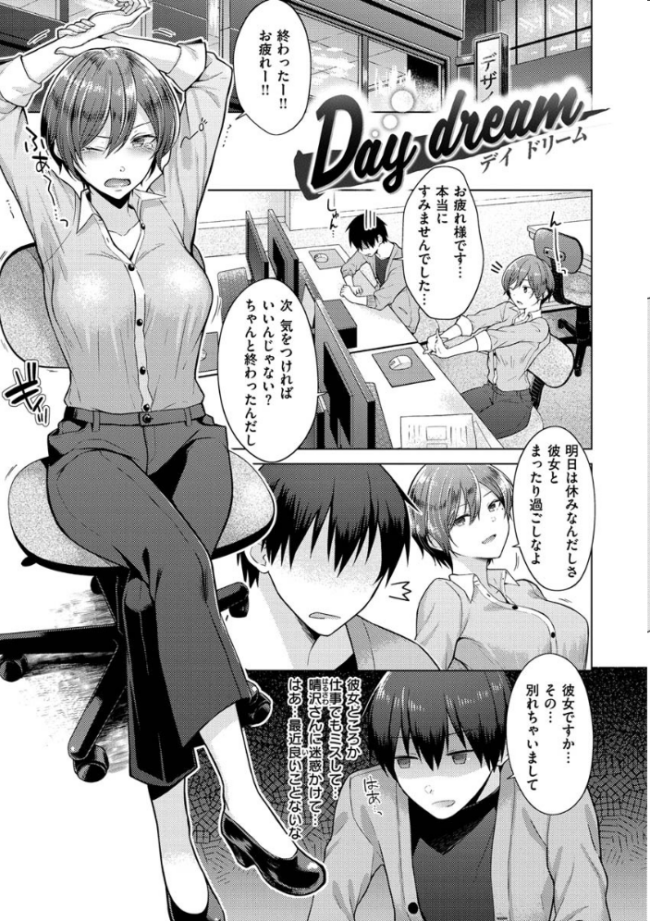 桃色ドロップ さくま司 サンプル画像