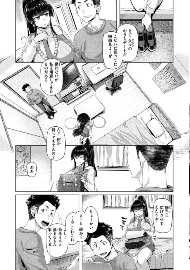 ドたゆんぶるるん 旅烏 サンプル画像