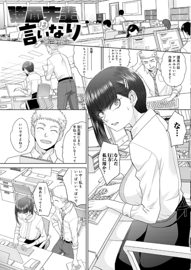 肉便器の高守さん【デジタル特装版】 板場広し サンプル画像