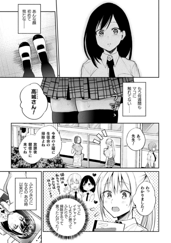 百合不純交遊 長代ルージュ サンプル画像