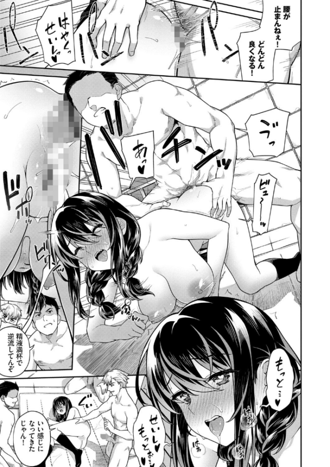 中出しのすゝめ【FANZA限定版】 そら豆さん コミックバベル編集部 サンプル画像