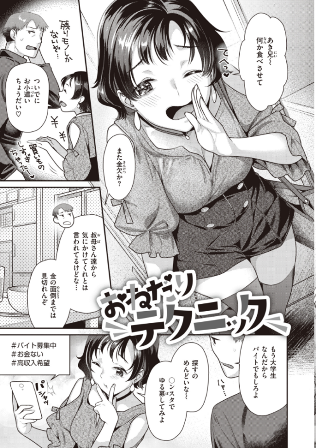 凸待ちにゃんこ ねこまたなおみ サンプル画像