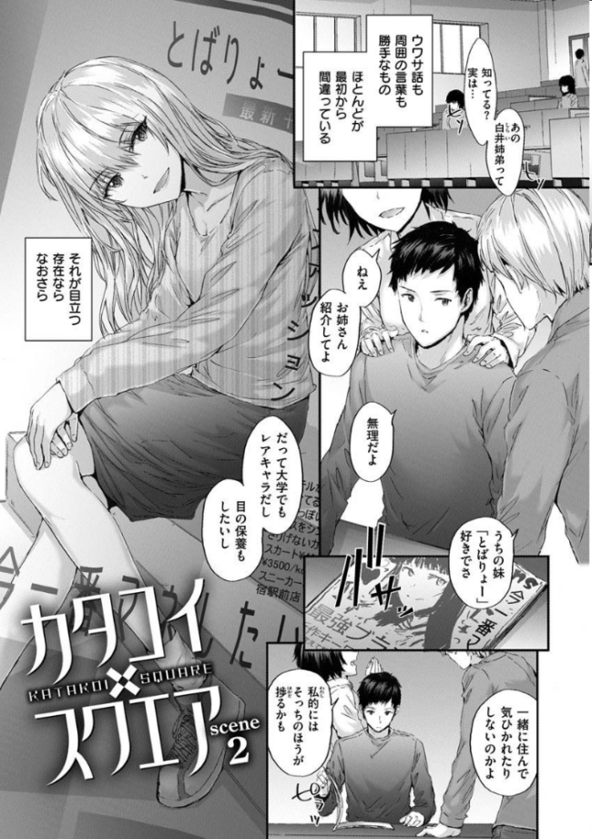 オートマチック・ガール スミヤ サンプル画像
