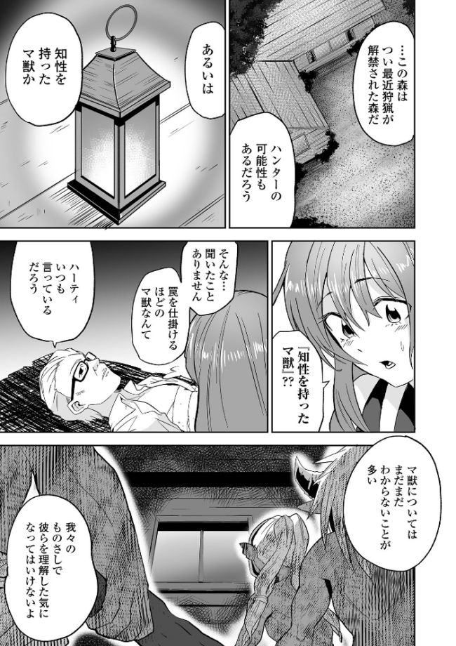 ふぁっく・いずむ tamio 一水社編集部 サンプル画像
