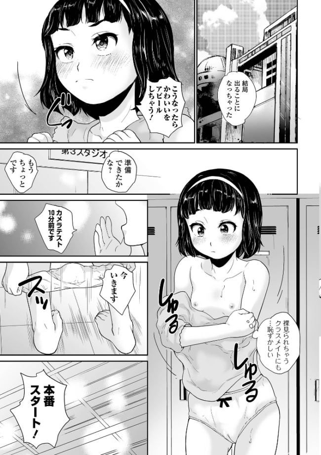 COMICオルガ vol.84 サンプル画像