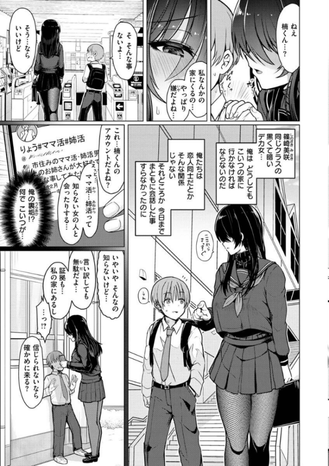 ぬくぬく性活 うぱ西。 サンプル画像