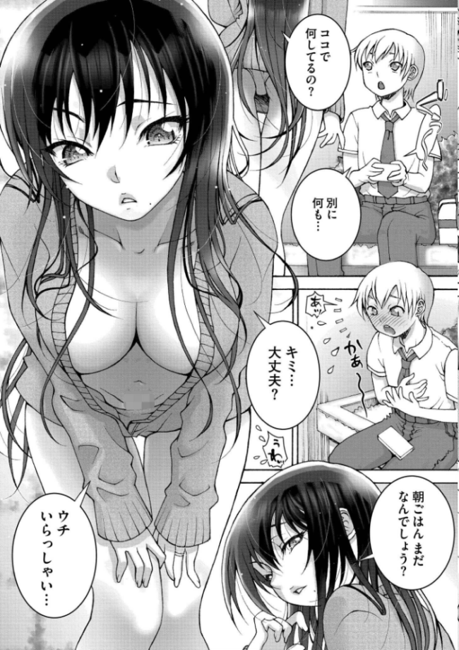 先生のいくじなし 滑々饅頭蟹ほぐしみ COMIC快艶編集部 サンプル画像