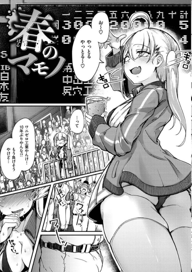 性のマモノ  flanvia サンプル画像