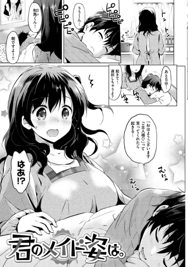 にじいろパフューム つかこ サンプル画像