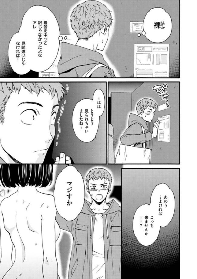 触れて、その先へ、奥へ  Cuvie サンプル画像