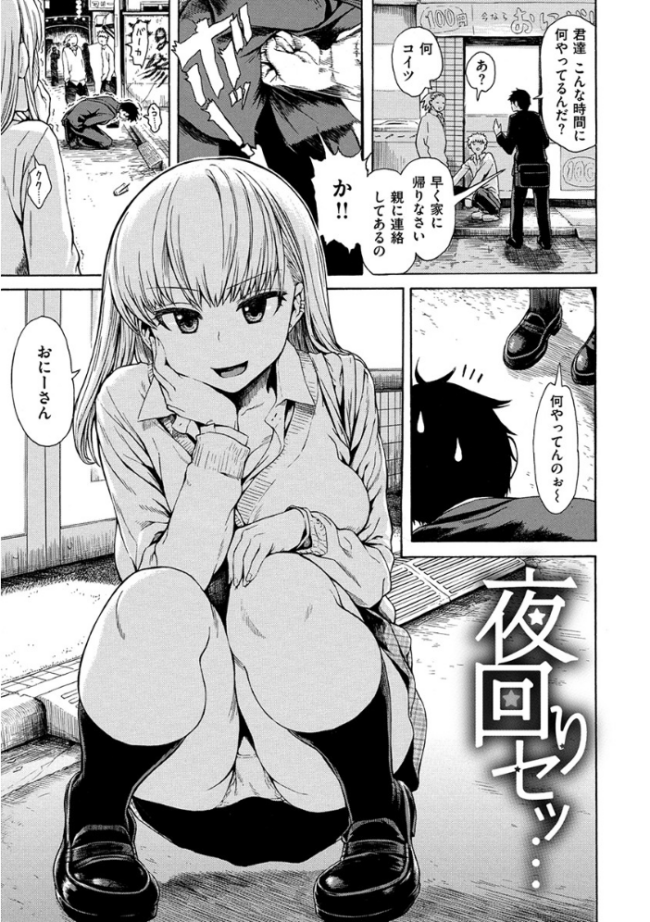 あなとも  石川シスケ サンプル画像