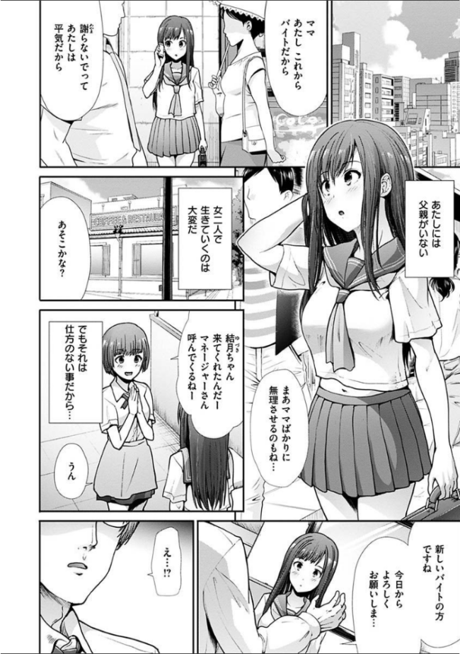 エゴイスティック ヴィーナス 武将武 サンプル画像