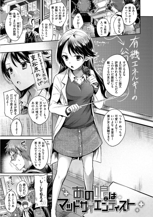 まいすうぃーと でびる  雛原えみ サンプル画像