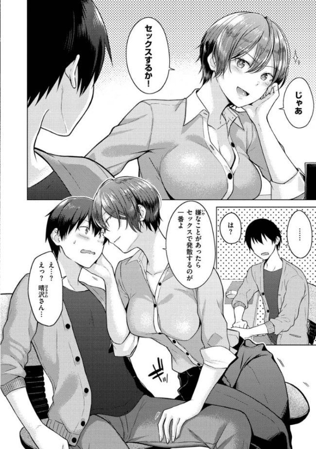 桃色ドロップ さくま司 サンプル画像
