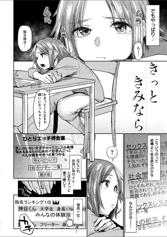 初恋より気持ちいい えーすけ サンプル画像