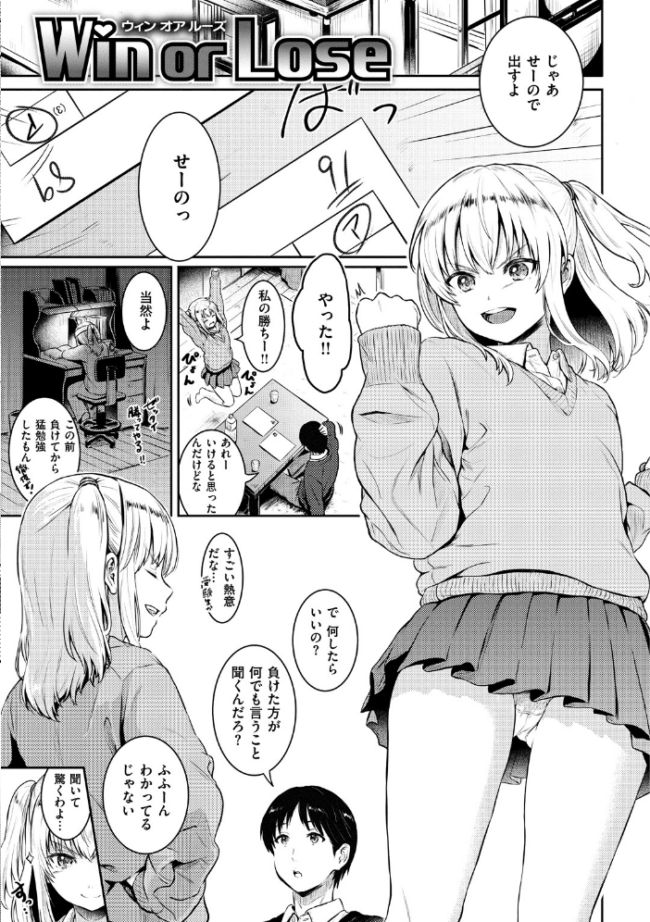 てんぷてーしょん Reco サンプル画像
