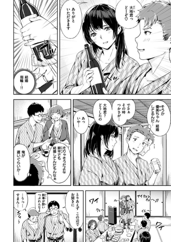 初イキ 山石18 サンプル画像