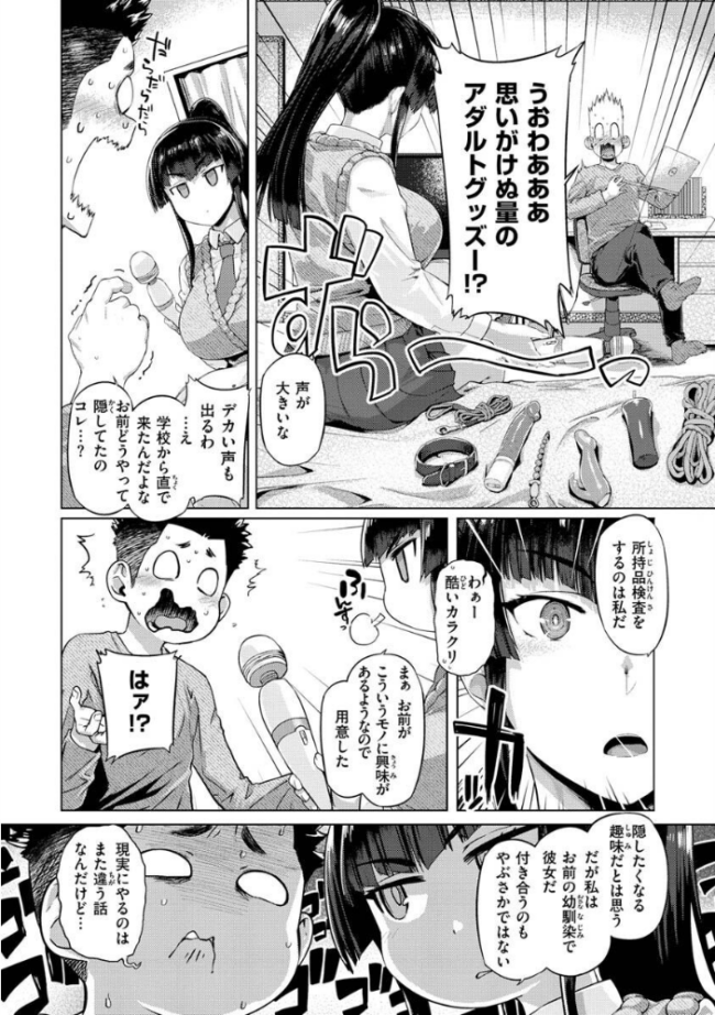 ドたゆんぶるるん 旅烏 サンプル画像