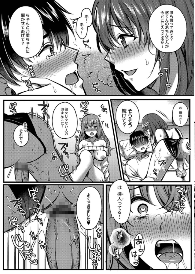 イビツな愛でも受け止めて 【デジタル特装版】  倉田むと リブート編集部 サンプル画像